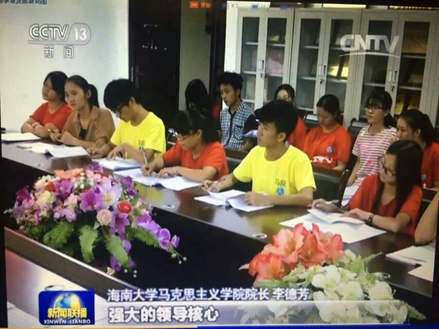 学院师生认真学习贯彻十八届六中全会会议精神